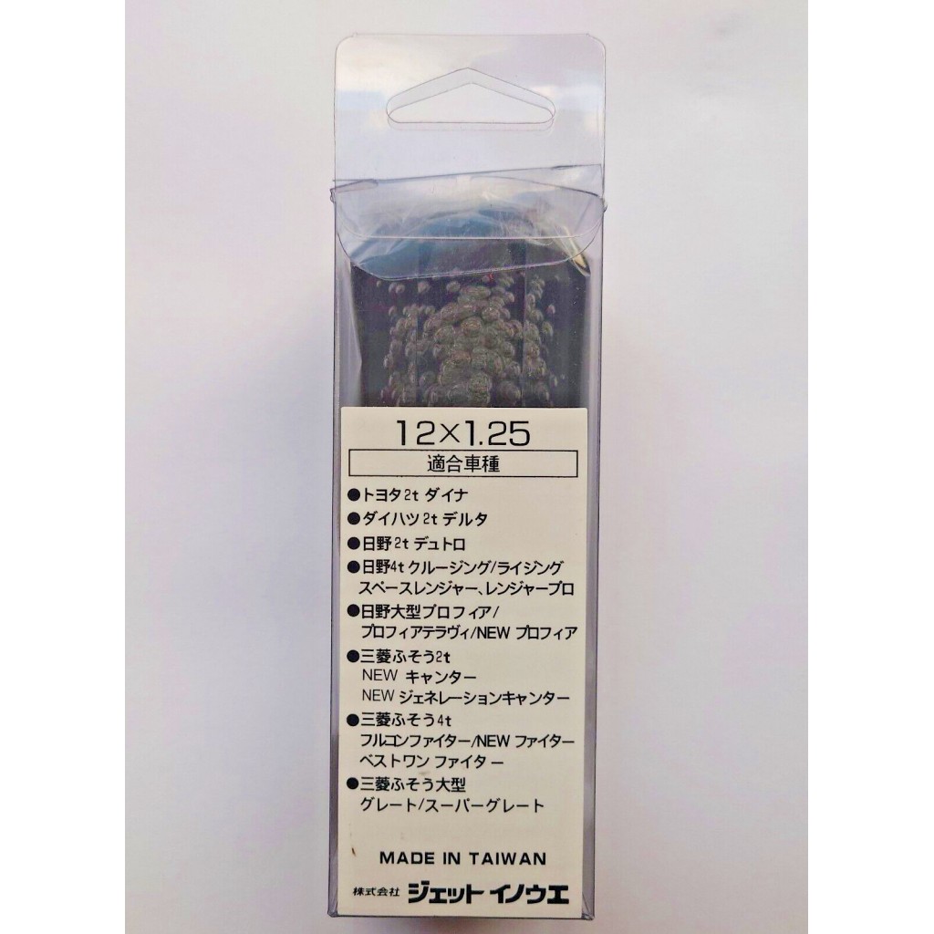 Jet InOue 115mm Black Smoke Bubble Gear Knob 12x1.25